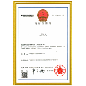 鷹笛商標注冊證書